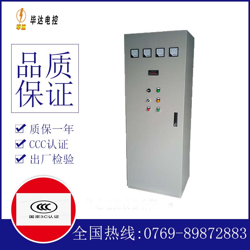 巴音郭楞软启动控制柜