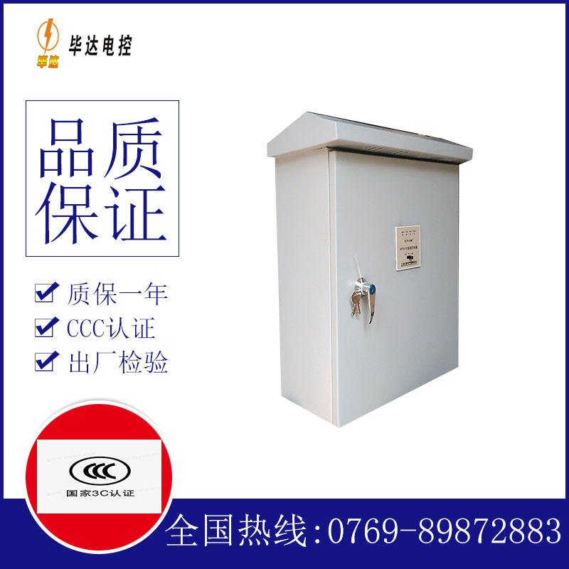 巴音郭楞排污泵控制箱
